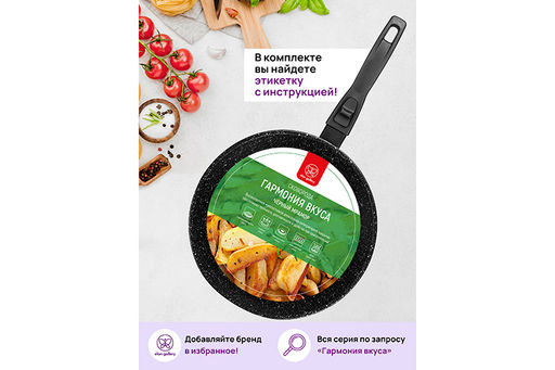 Сковорода глубокая 20 см ГАРМОНИЯ ВКУСА Черный мрамор С КРЫШКОЙ ф20, с/р, 41*21*10 см - Elan gallery фото 13