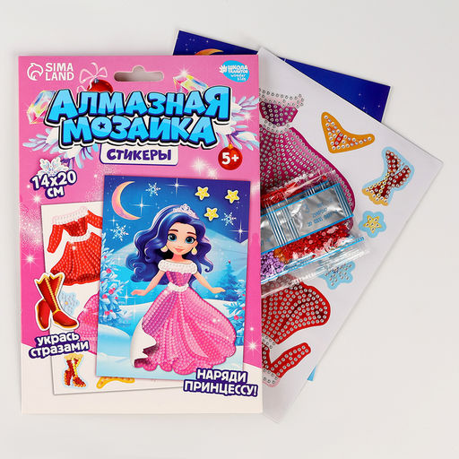 Алмазная мозаика с частичным заполнением для детей. Наряди персонажа на новый год Снежная красавица