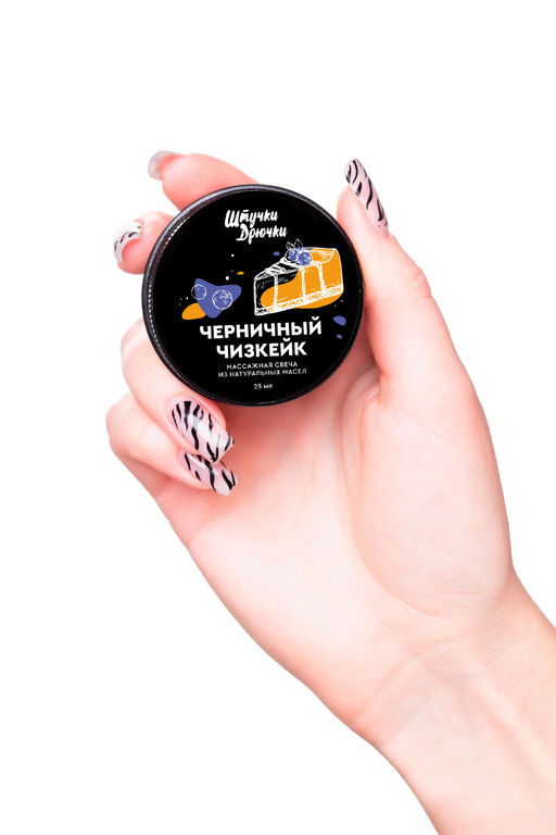 Массажная свеча Штучки-Дрючки Черничный чизкейк, 25мл  фото 5