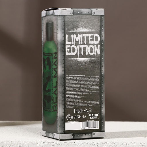 Гель для душа 23 Февраля, 300 мл, аромат сандала и бергамота, HARD LINE