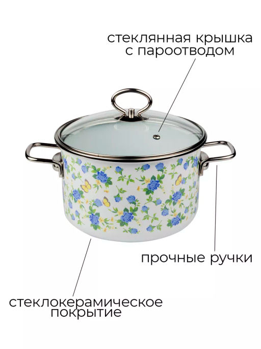 Кастрюля 4,0л цил. Summer Time 1SD205S белосн - Vitross фото 5