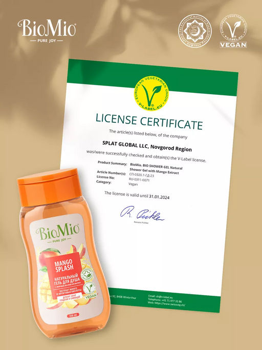 АКЦИЯ! Гель для Душа 250мл Манго BioMio BIO SHOWER  фото 4