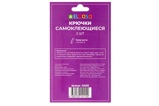 Набор 2 крючков 3,7*3,7*2,8 см Розовое золото квадрат, самоклеящиеся - Elan gallery фото 5