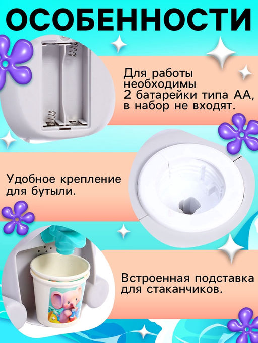 Кулер Baby zoo Happy Valley «Слонёнок», 635 мл