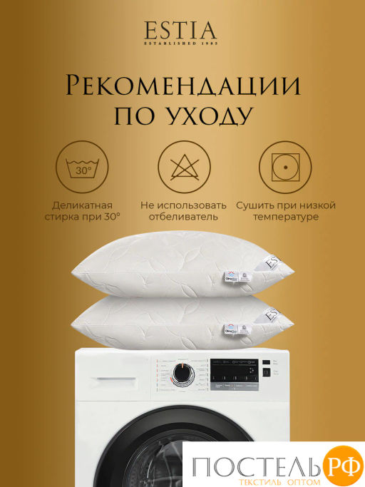 Подушка Estia МОНТЕ КАЛЬВО  фото 12