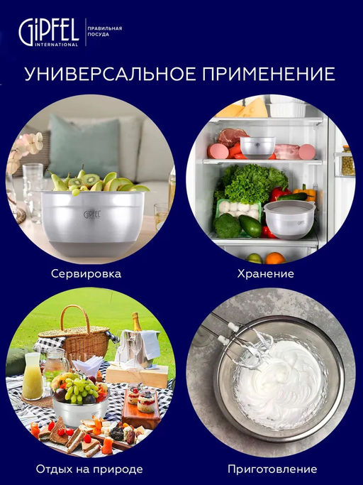 51865 GIPFEL Миска FEDERICA с крышкой, 16х10см/1,5л. Материал: нержавеющая сталь 18/10, пластик. Толщина: 0,6мм. Цвет: бежевый