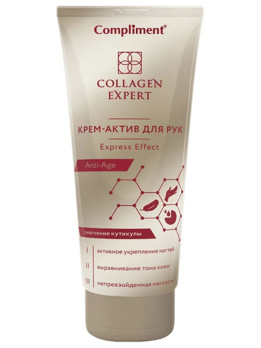 Compliment Collagen Expert Крем-актив для рук Express Effect (80мл).24 /874897/  фото 2
