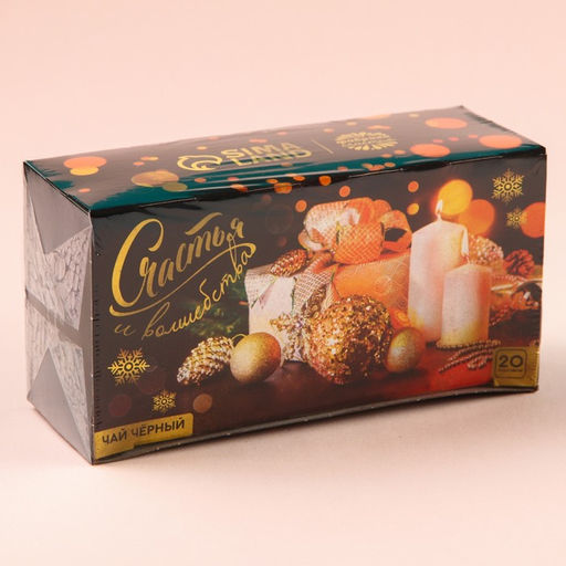 Чай чёрный в фильтр-пакетах Счастья и волшебства, 20 шт. х 2 г. - Фабрика счастья фото 5