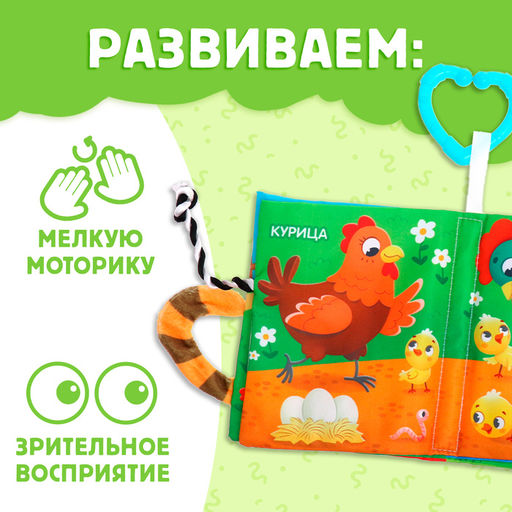 Книжка - шуршалка Кто моя мама?, с хвостиками, 14?12 см, от 3 месяцев - Буква-ленд фото 5