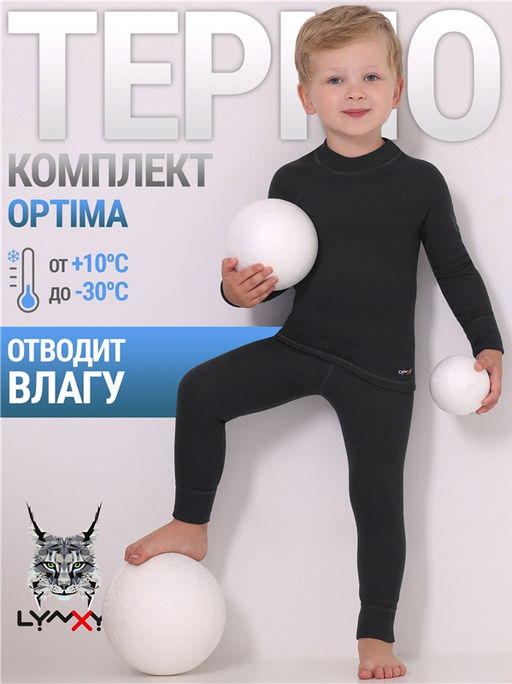 Лонгслив+кальсоны 2ПНК0684038 термо