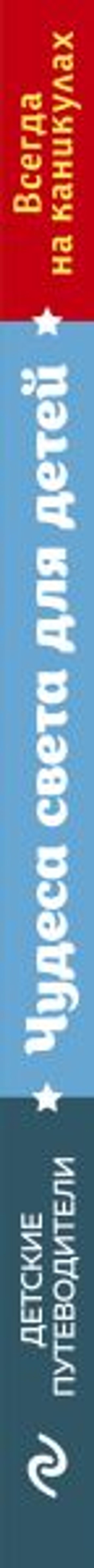 Чудеса света для детей (от 6 до 12 лет)