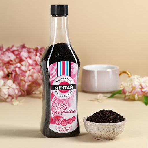 Чай подарочный Ты прекрасна, вкус:лимон, 115 г (18+)