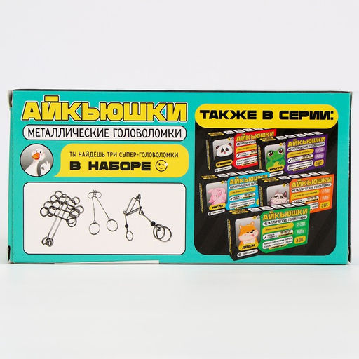 Металлические головоломки Дакер, 3 штуки - Puzzle фото 6