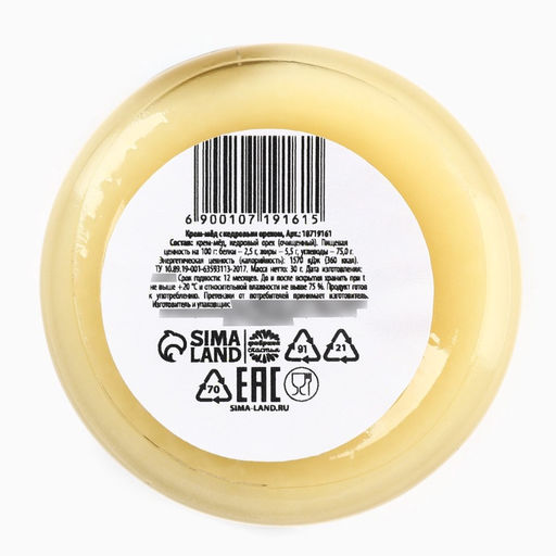 Цена за 2 шт. Мёд кремовый Настоящему мужчине с кедровым орехом, 30 г - Фабрика счастья фото 3