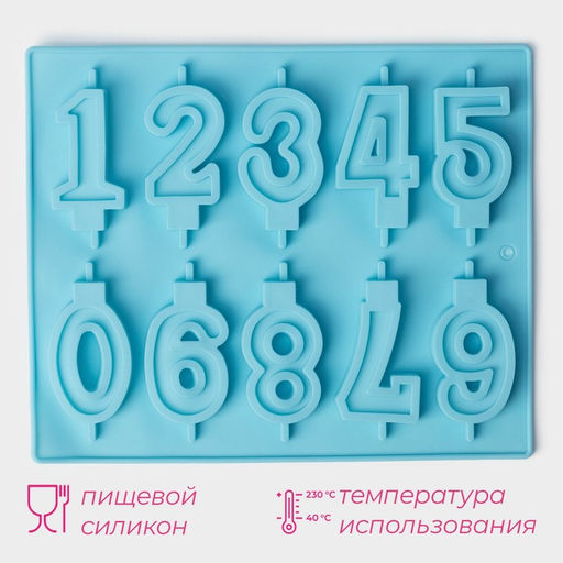 Форма для шоколада Доляна Цифры, силикон, 26?21 см, 10 ячеек (7?4 см), МИКС  фото 3