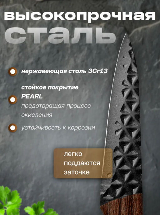 Нож для овощей 90/205мм (paring 3,5") Linea BECCO Diamond 93-KN-BD-5
