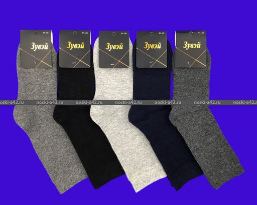 Цена за 12 пар. Зувей носки мужские ангора + шерсть однотонные 41-45 (фактически 41-44)  фото 6