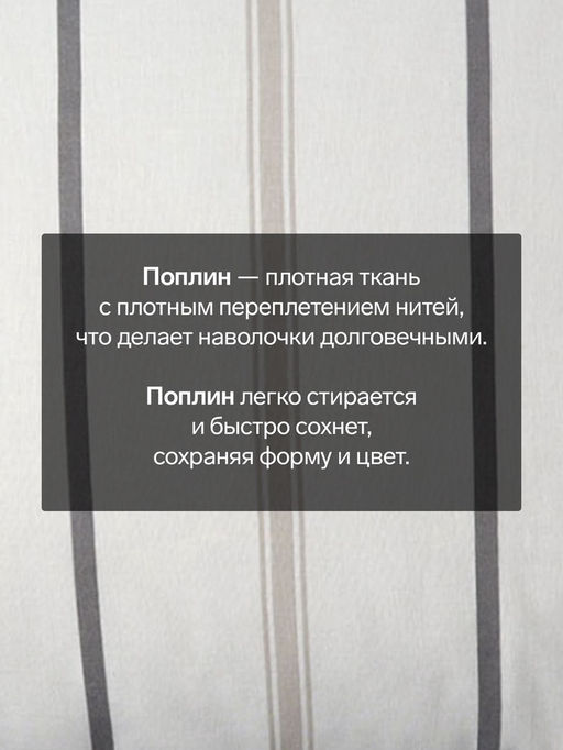 Комплект наволочек Этель 50х70см - 2шт, белый, поплин 125 г/м2, хл 100%  фото 5