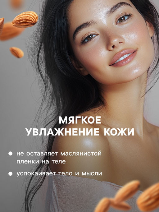 Цена за 3 шт. Бомбочка для ванн Добропаровъ из персидской соли с ароматом миндаля, 110 г