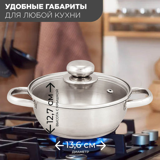 Кастрюля ПРИМА САТИН 1л стекл.крышка, d160мм, объемн.руч., ТРС-3 арт. 3с137 Аша