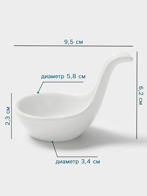 Соусник Hanna Knövell, 30 мл, фарфор, белый