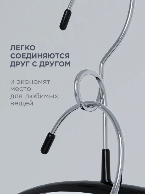 VAL BL-226B10S6 Вешалка мет., 42*23*1.2 см, набор 6 шт., б/перекл., c крючком д/экон. места, чёрн., шт - Valiant фото 5