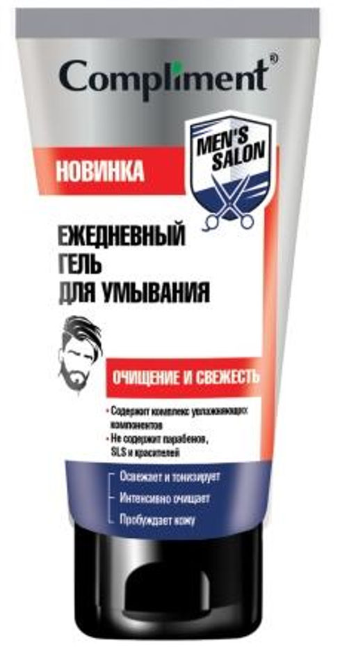 "Compliment" MENS SALON Ежедневный гель для умывания (150мл).12 /910453/