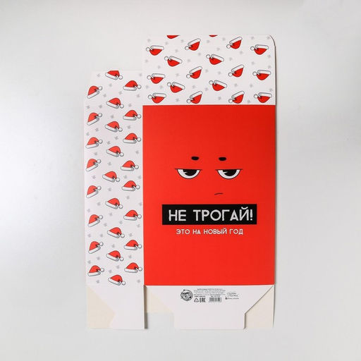 Коробка подарочная новогодняя складная «С НГ», 22 х 30 х 10 см, Новый год