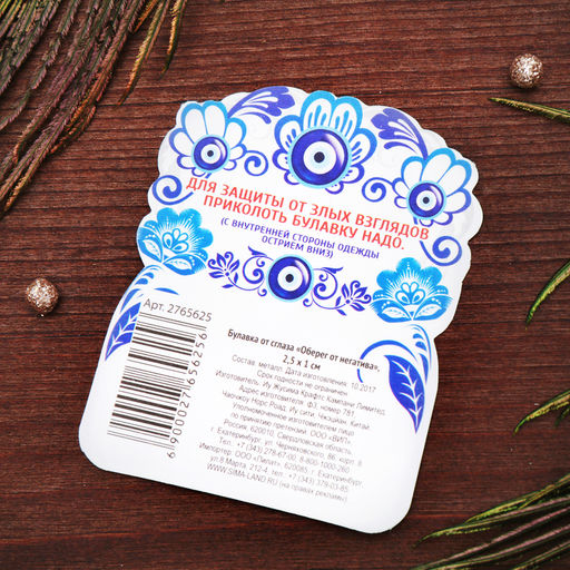 Подвеска-оберег от сглаза «Оберег от негатива», 2.5 см, синяя в серебре