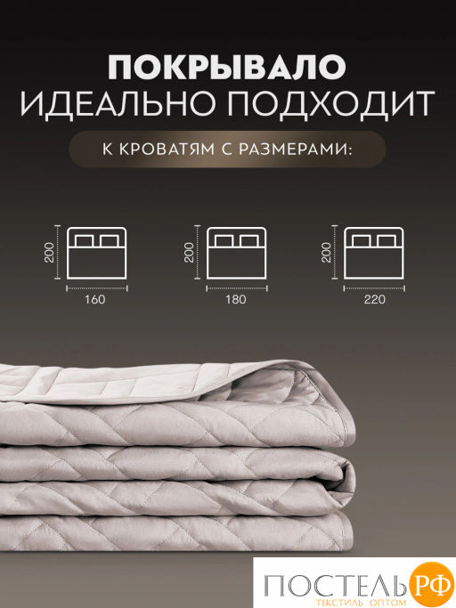 Покрывало PRIME PRIVE МАГНА беж  фото 5