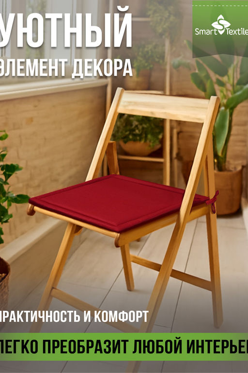 Комплект сидушек на стул Колорит (2 шт)