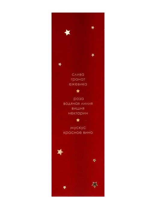 Новогодний ароматический диффузор «Вечер у камина», с открыткой и палочками, для дома, 50 мл