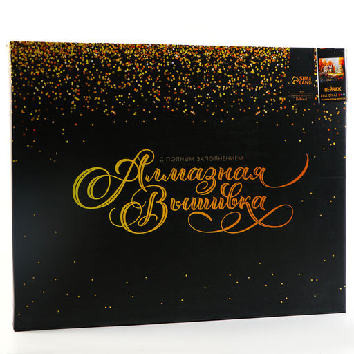 Алмазная вышивка полное заполнение «Пейзаж», на раме, 40×50 см