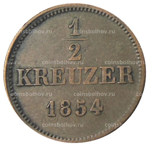 1/2 крейцера 1854 года Германские государства  Бавария