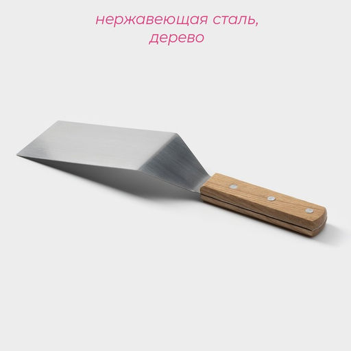Лопатка из нержавеющей стали Доляна, 30,5?7,5 см  фото 5