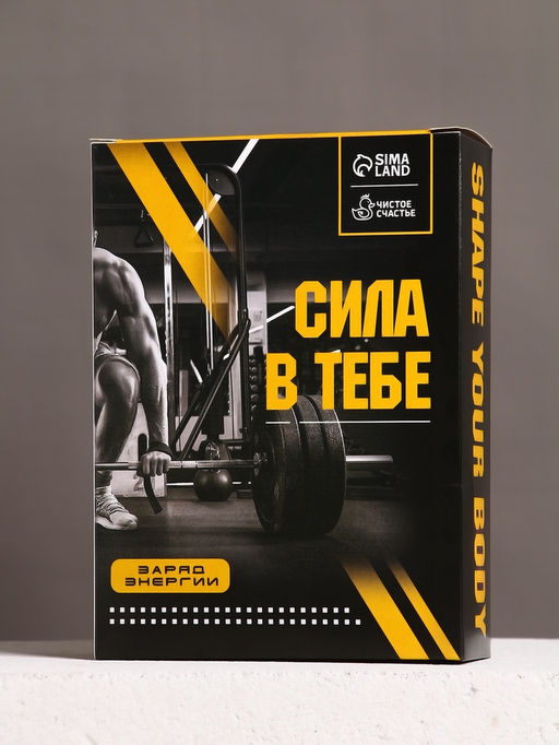 Подарочный набор Набор настоящего мужчины, гель для душа 250 мл и мочалка для тела, Чистое счастье