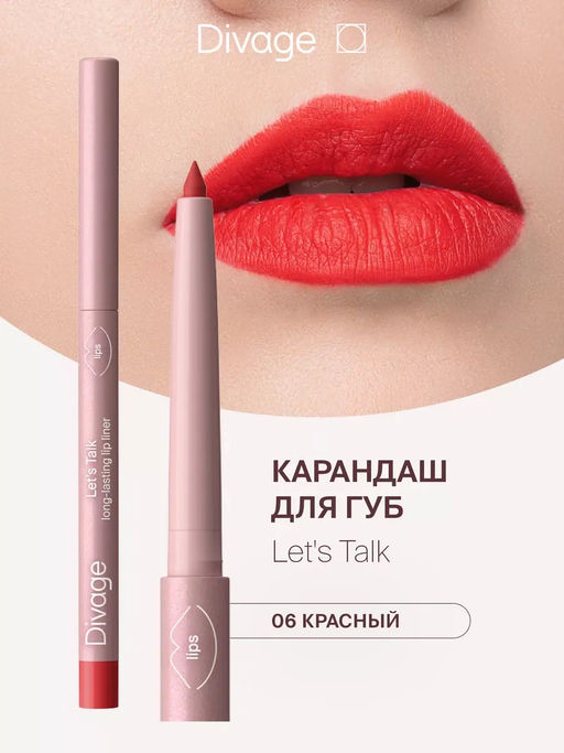 Автоматический карандаш для губ Lets Talk long-lasting lip liner Ж Товар Тон 06