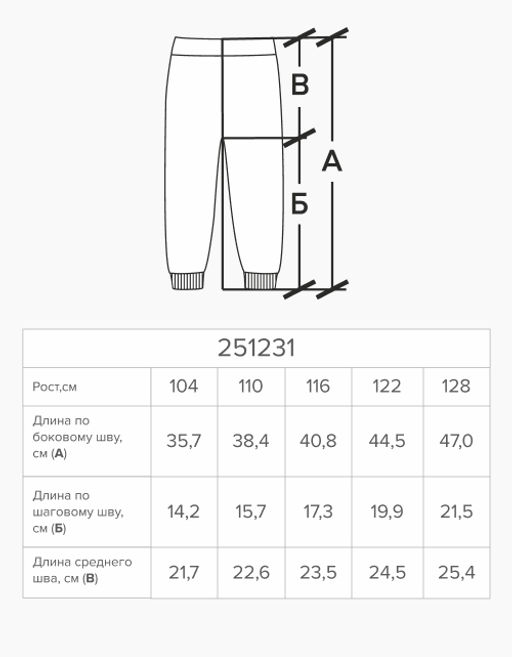 Шорты для мальчика - Bell bimbo фото 6