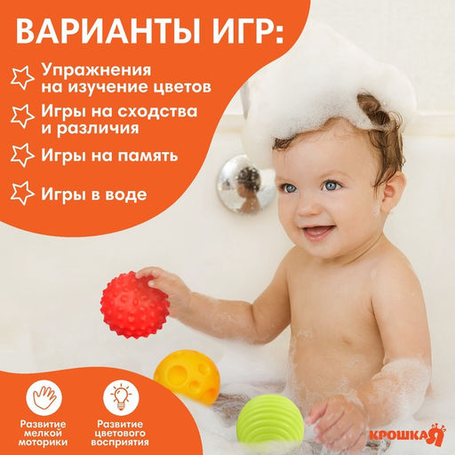 Развивающие тактильные мячики Крошка Я «Самолет», с пищалкой, в наборе 3 шт.