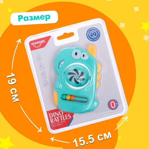 Развивающая игрушка для малышей «Дино», с прорезывателем для зубов, МИКС