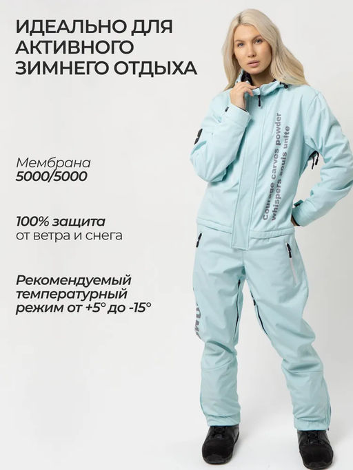 Комбинезон женский Saimaa, демисезонный, мятный  фото 2