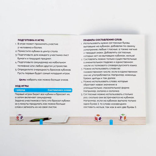 Настольная игра Многослов на составление слов - Лас играс фото 10