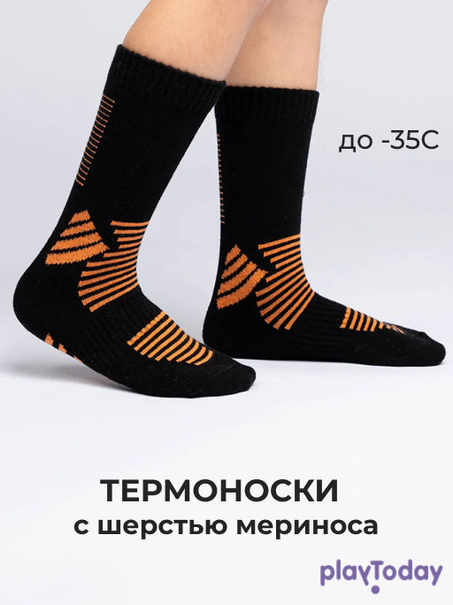 PlayToday / Термоноски до -35С для мальчика