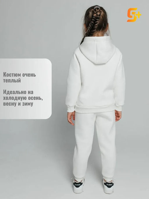 Костюм Канга(Толст+брюки), цвет Молочный, футер 3-х н, х/б 65%,пэ 35% - 5+ фото 2