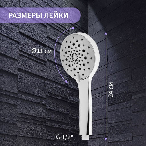 Лейка для душа ZEIN Z421, пластик, 5 режимов, цвет хром