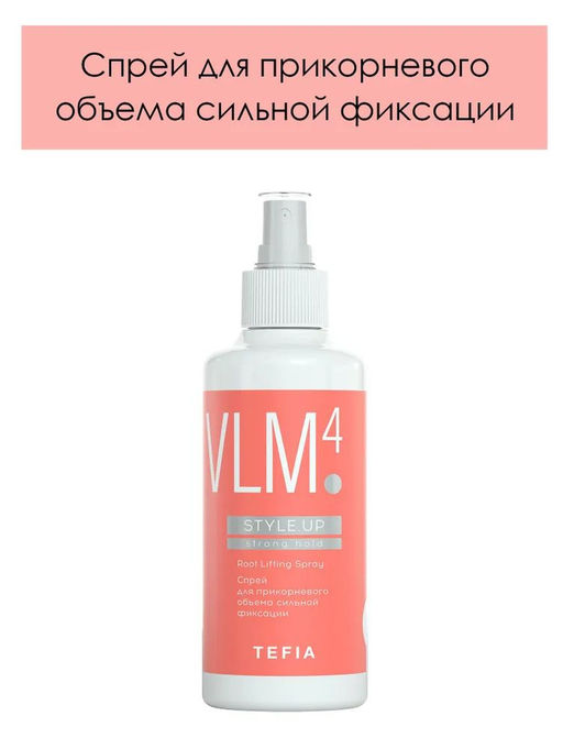 Спрей для прикорневого объема сильной фиксации STYLE.UP, 250 мл Tefia  фото 2