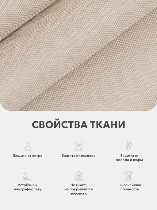 Шторы уличные для веранды/беседки на липучках SHO 145х200 Bio-Line, оксфорд