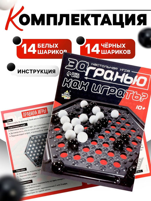 Настольная игра Лас Играс KIDS За гранью