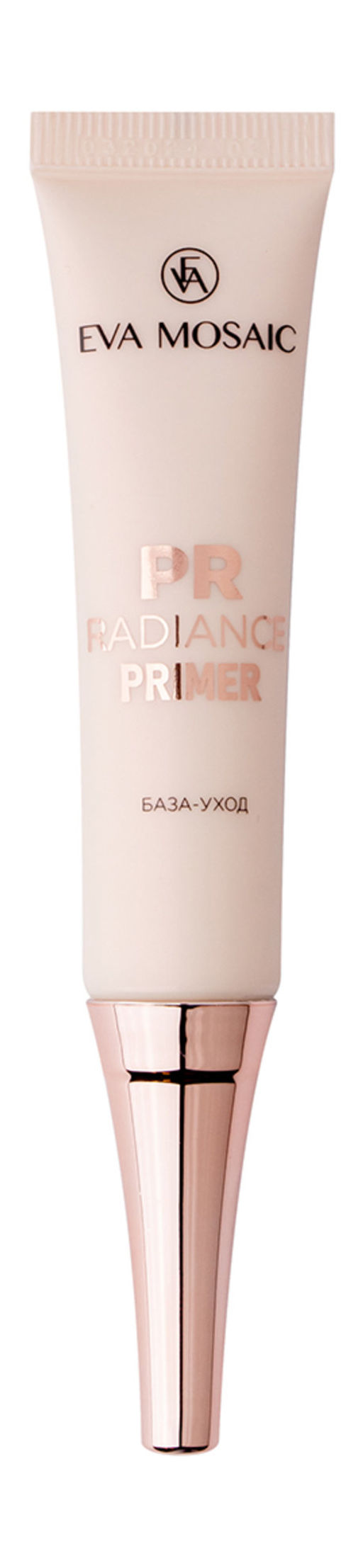 ЕМ База-уход под тональный крем Primer Radiance, 15 мл ( до 02.2026г)