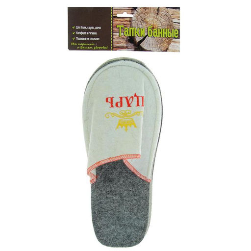 Тапочки для бани и сауны «Царь», войлок
